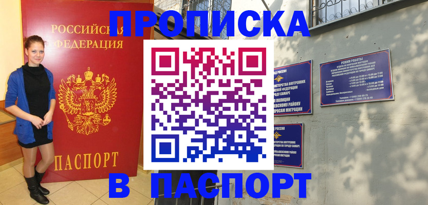 миграционный учет в Чудово